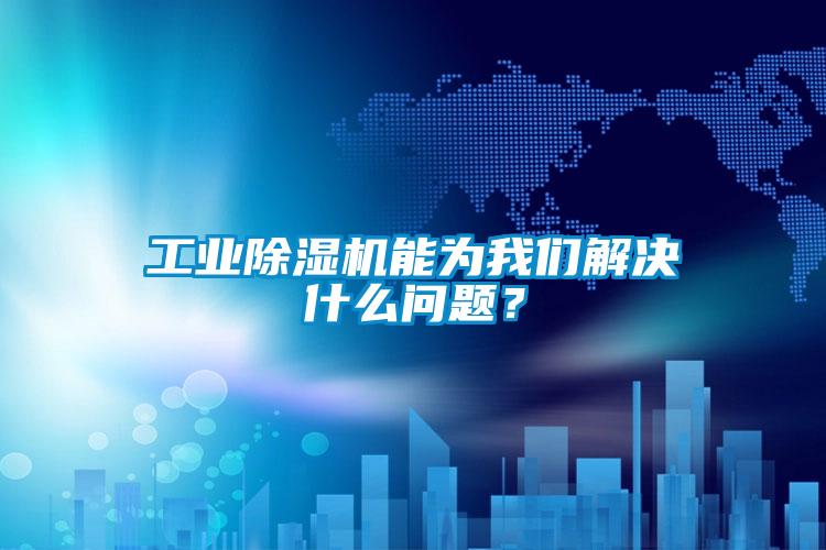 星空娱乐彩票是什么网站能为我们解决什么问题？