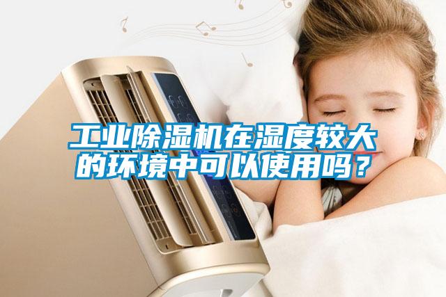 星空娱乐彩票是什么网站在湿度较大的环境中可以使用吗？