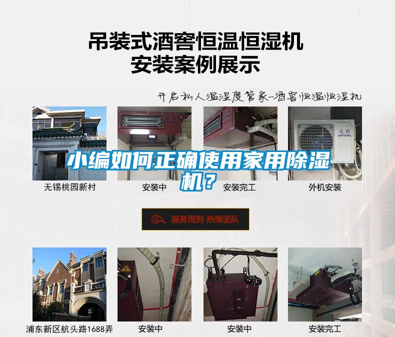 小编如何正确使用星空体育app官网？
