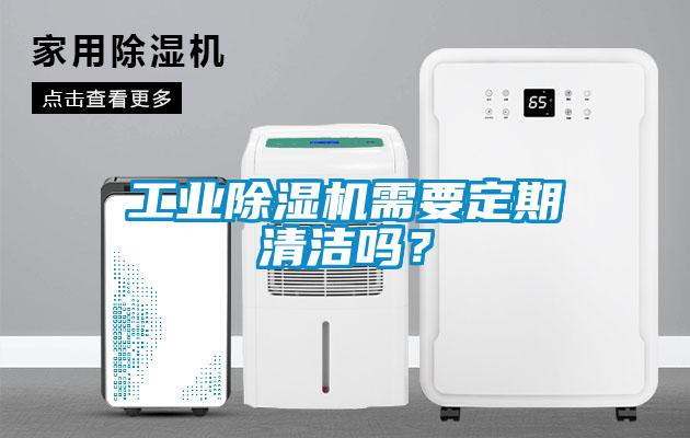 星空娱乐彩票是什么网站需要定期清洁吗？
