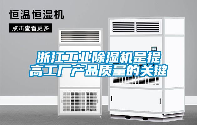 浙江星空娱乐彩票是什么网站是提高工厂产品质量的关键