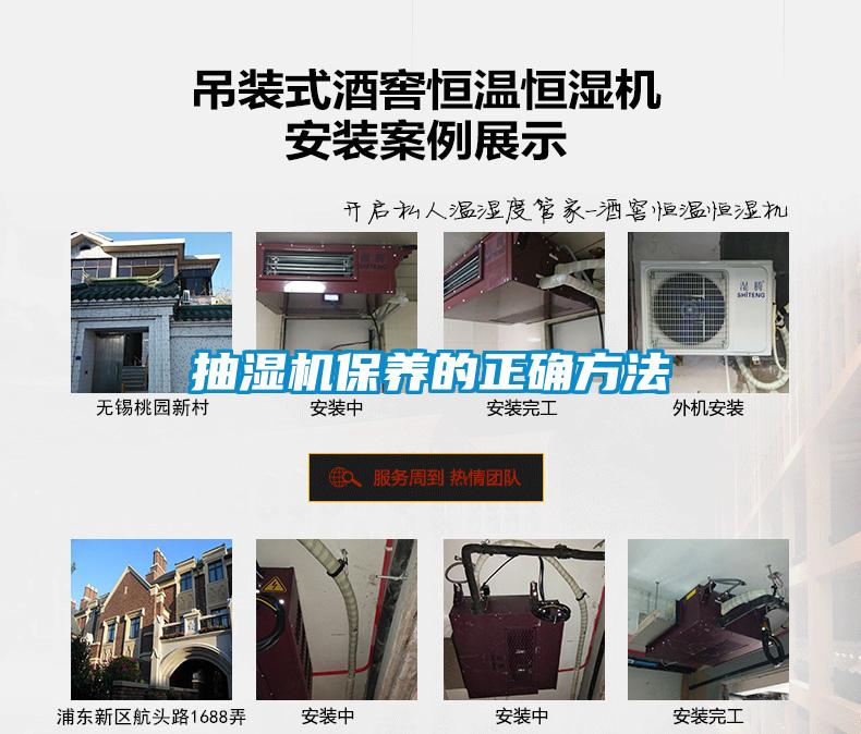 抽湿机保养的正确方法