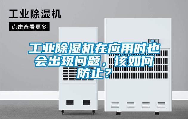 星空娱乐彩票是什么网站在应用时也会出现问题，该如何防止？