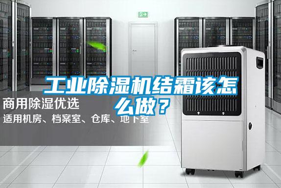 星空娱乐彩票是什么网站结霜该怎么做？