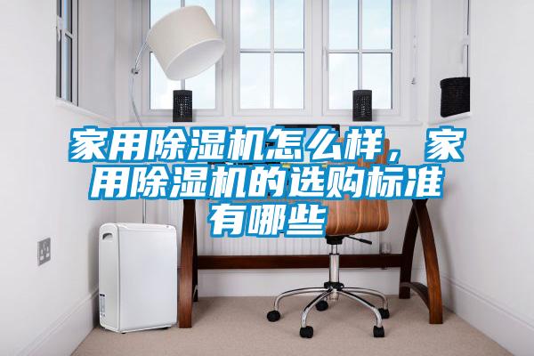 星空体育app官网怎么样，星空体育app官网的选购标准有哪些