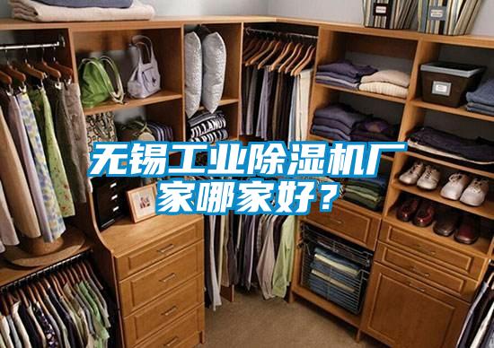 无锡星空娱乐彩票是什么网站厂家哪家好？