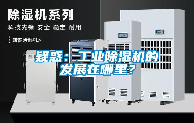 疑惑：星空娱乐彩票是什么网站的发展在哪里？