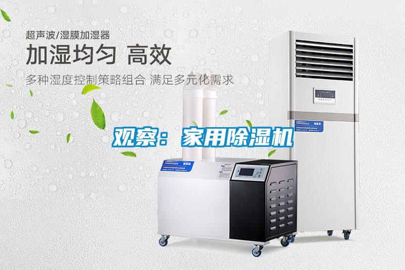 观察：星空体育app官网