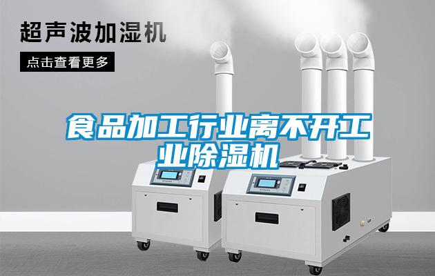 食品加工行业离不开星空娱乐彩票是什么网站