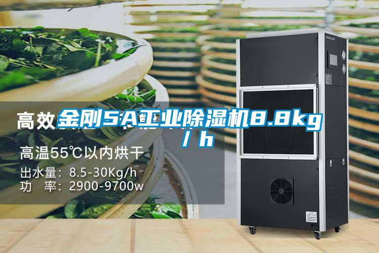 金刚5A星空娱乐彩票是什么网站8.8kg／h