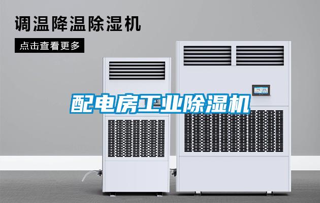 配电房星空娱乐彩票是什么网站
