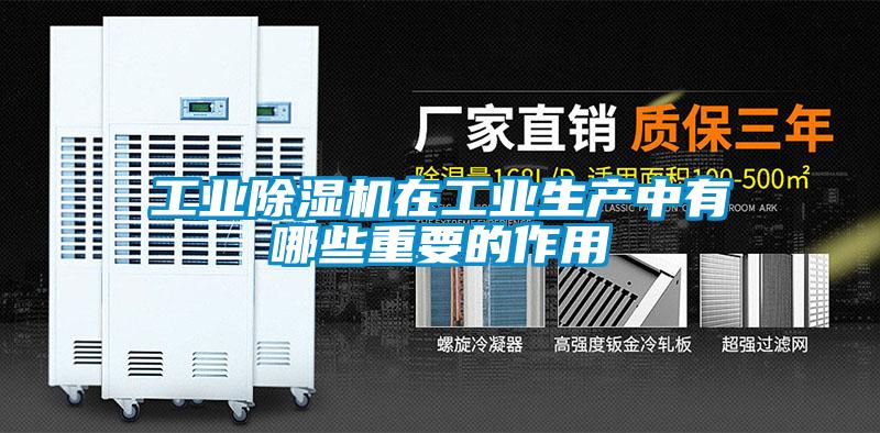 星空娱乐彩票是什么网站在工业生产中有哪些重要的作用