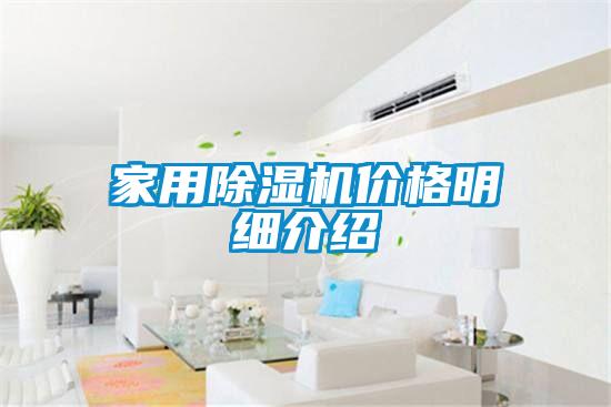 星空体育app官网价格明细介绍