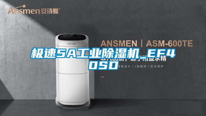 极速5A星空娱乐彩票是什么网站_EF40SD