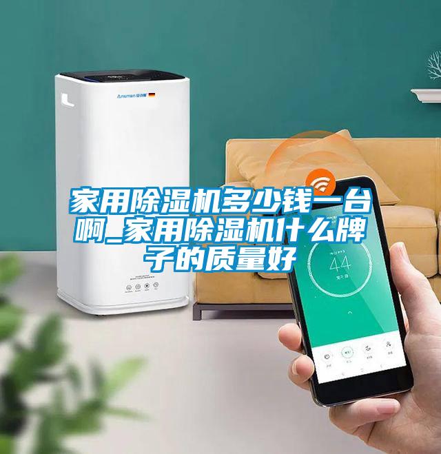 星空体育app官网多少钱一台啊_星空体育app官网什么牌子的质量好