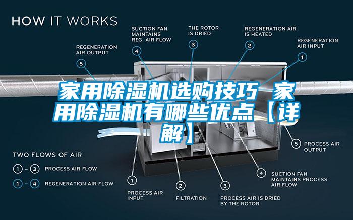 星空体育app官网选购技巧 星空体育app官网有哪些优点【详解】