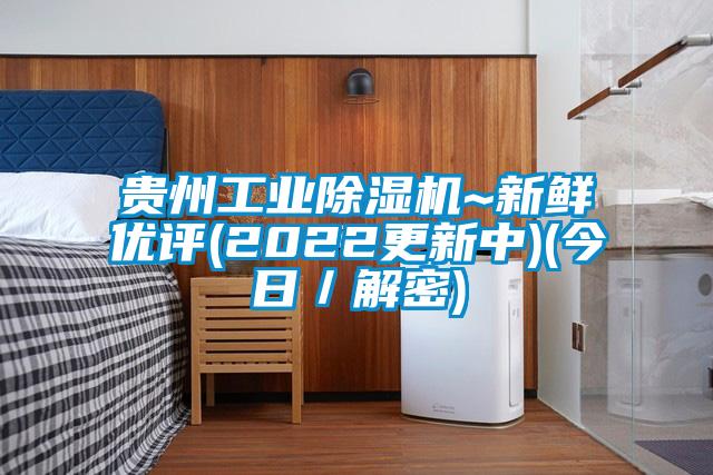 贵州星空娱乐彩票是什么网站~新鲜优评(2022更新中)(今日／解密)