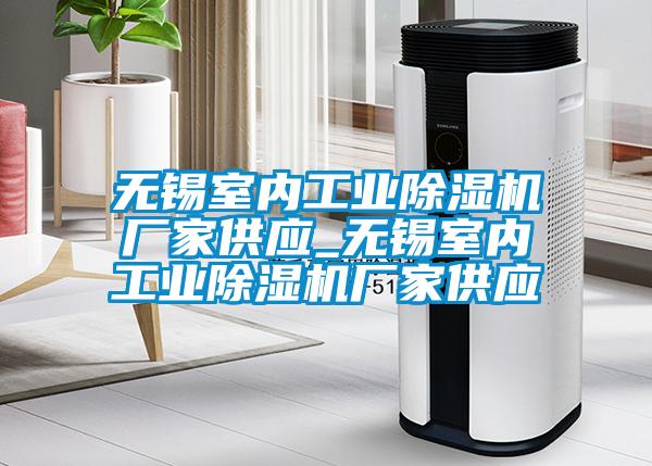 无锡室内星空娱乐彩票是什么网站厂家供应_无锡室内星空娱乐彩票是什么网站厂家供应