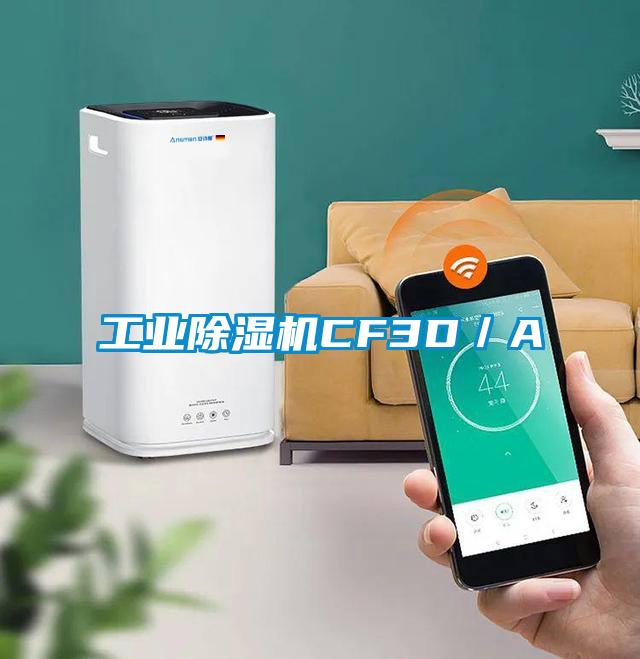 星空娱乐彩票是什么网站CF3D／A