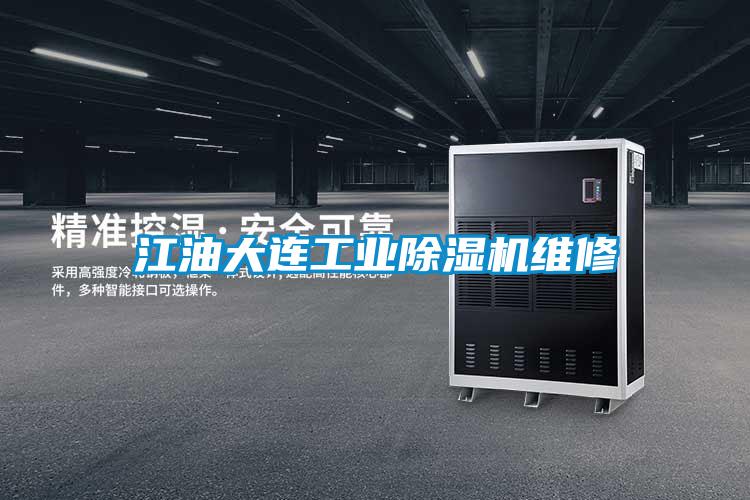 江油大连星空娱乐彩票是什么网站维修