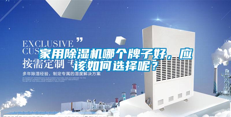 星空体育app官网哪个牌子好，应该如何选择呢？