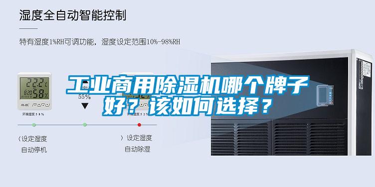 工业星空app官网下载手机版哪个牌子好？该如何选择？