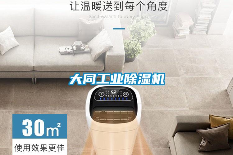 大同星空娱乐彩票是什么网站