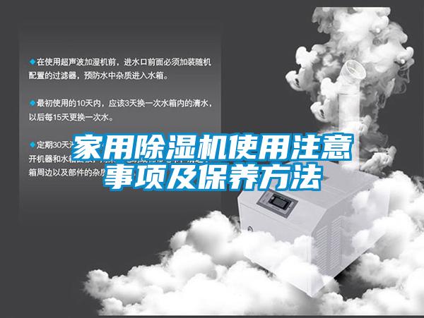 星空体育app官网使用注意事项及保养方法