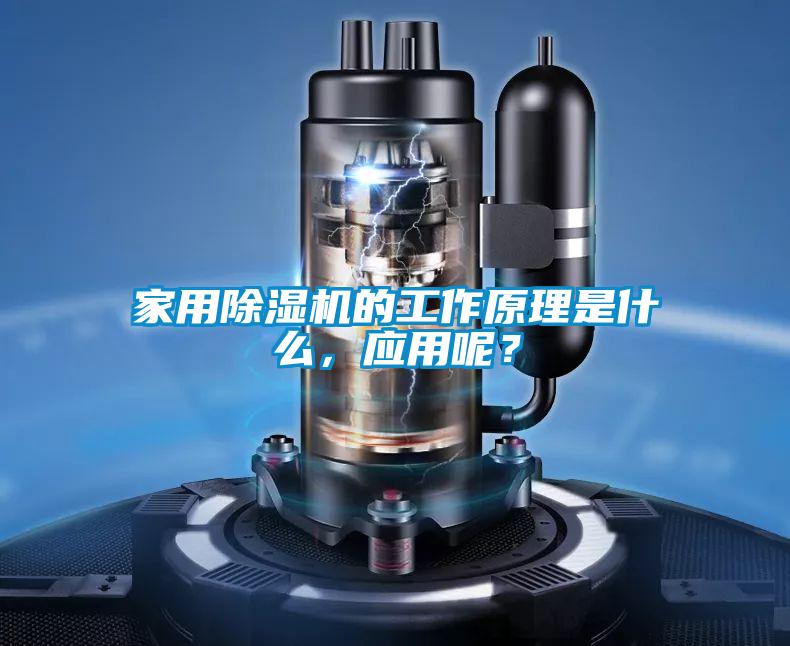 星空体育app官网的工作原理是什么，应用呢？