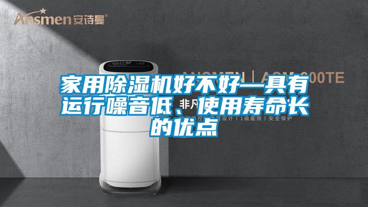 星空体育app官网好不好—具有运行噪音低、使用寿命长的优点