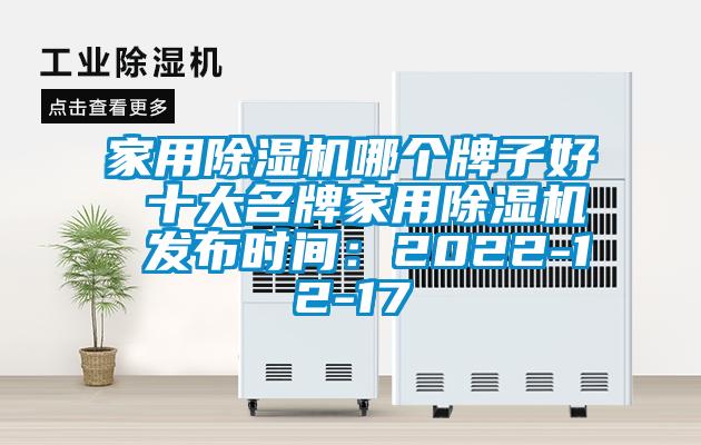 星空体育app官网哪个牌子好 十大名牌星空体育app官网 发布时间：2022-12-17