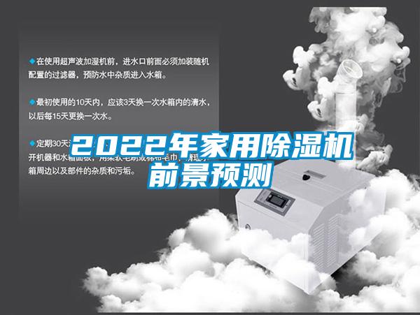 2022年星空体育app官网前景预测