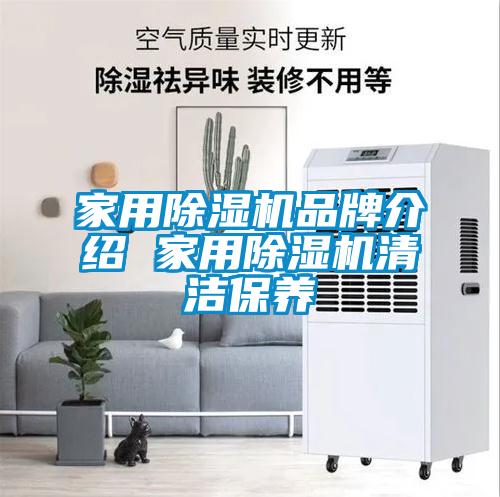 星空体育app官网品牌介绍 星空体育app官网清洁保养