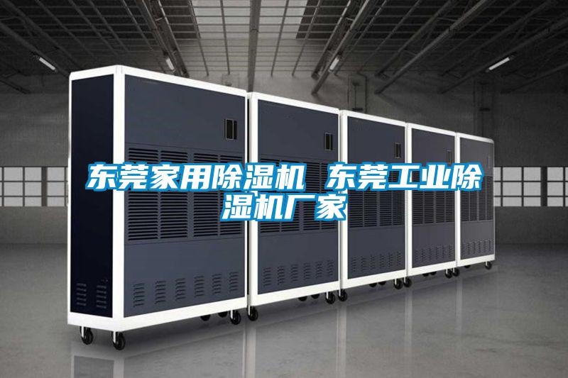 东莞星空体育app官网 东莞星空娱乐彩票是什么网站厂家