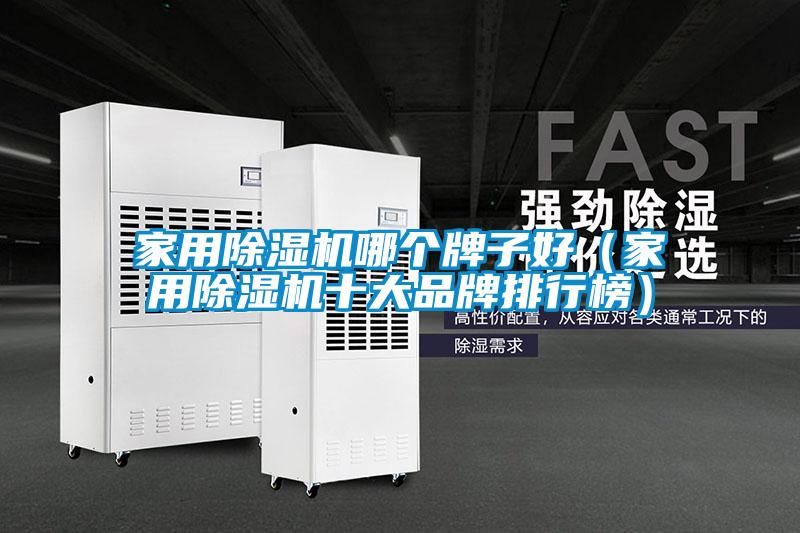 星空体育app官网哪个牌子好（星空体育app官网十大品牌排行榜）