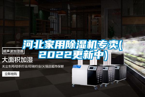 河北星空体育app官网专卖(2022更新中)