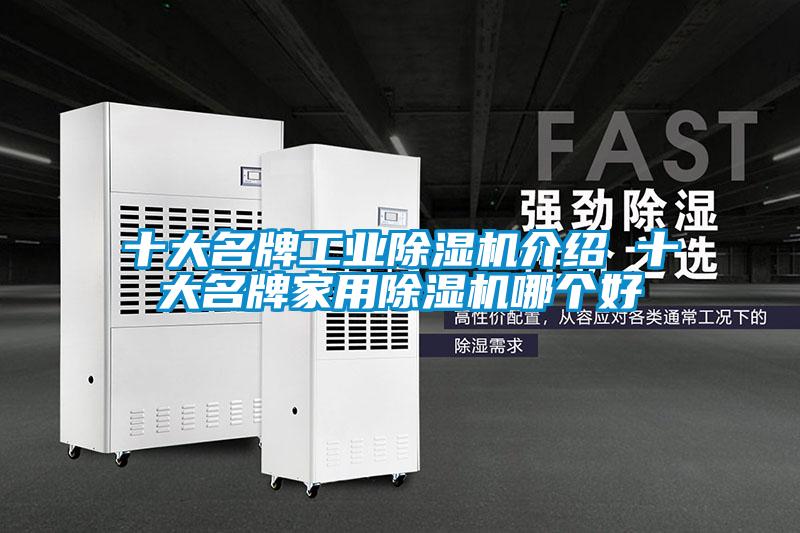 十大名牌星空娱乐彩票是什么网站介绍 十大名牌星空体育app官网哪个好
