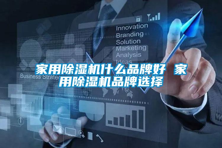 星空体育app官网什么品牌好 星空体育app官网品牌选择