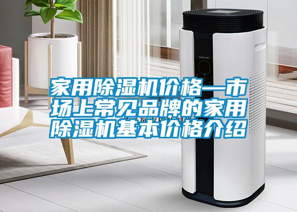 星空体育app官网价格—市场上常见品牌的星空体育app官网基本价格介绍