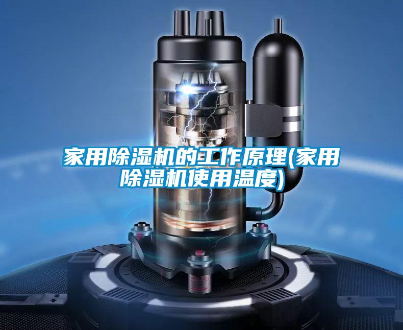 星空体育app官网的工作原理(星空体育app官网使用温度)