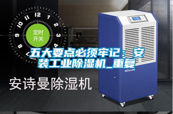 五大要点必须牢记：安装星空娱乐彩票是什么网站_重复
