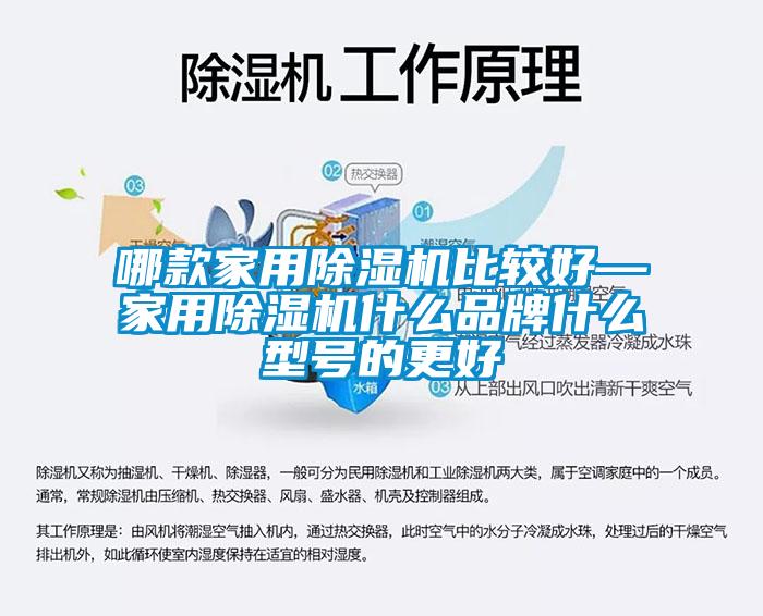 哪款星空体育app官网比较好—星空体育app官网什么品牌什么型号的更好