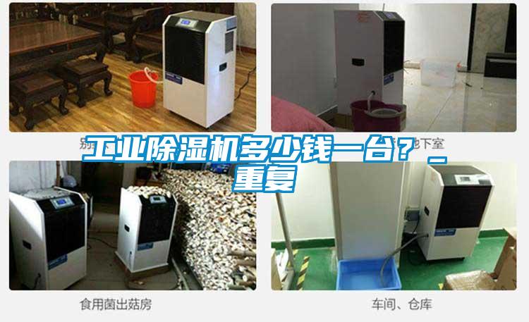 星空娱乐彩票是什么网站多少钱一台？_重复