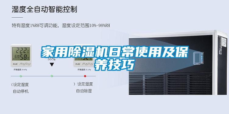 星空体育app官网日常使用及保养技巧
