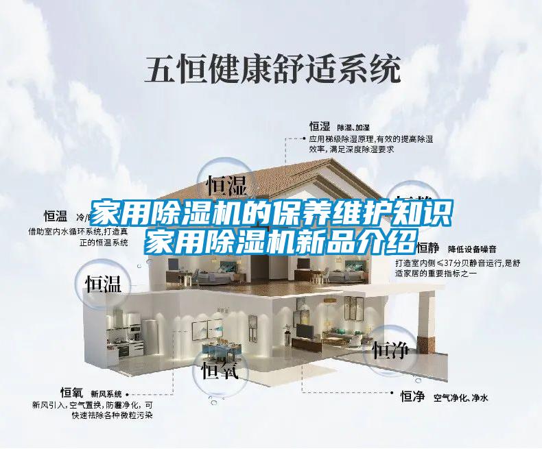 星空体育app官网的保养维护知识 星空体育app官网新品介绍