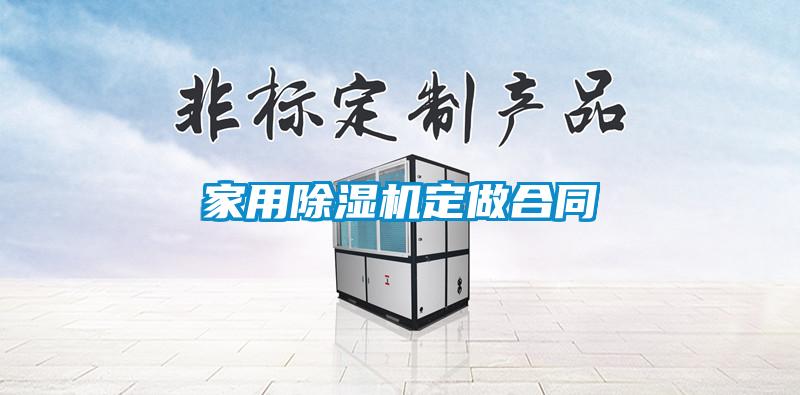 星空体育app官网定做合同