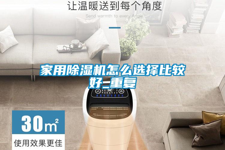 星空体育app官网怎么选择比较好_重复