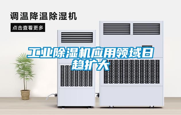 星空娱乐彩票是什么网站应用领域日趋扩大