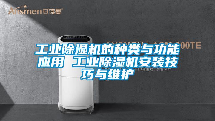 星空娱乐彩票是什么网站的种类与功能应用 星空娱乐彩票是什么网站安装技巧与维护