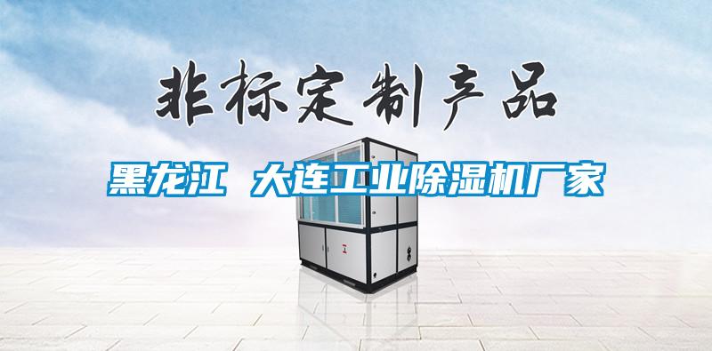 黑龙江 大连星空娱乐彩票是什么网站厂家